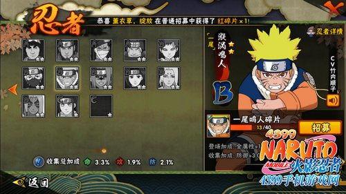 少年鸣人全技能爆料视频,全技能爆料视频深度解析  第1张