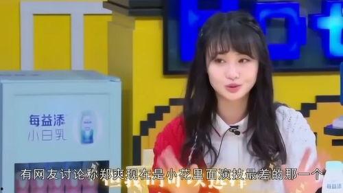 郑爽现状知情人爆料视频,知情人爆料视频曝光惊人内幕 第3张 郑爽现状知情人爆料视频,知情人爆料视频曝光惊人内幕 第3张