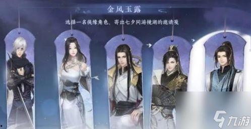 逆水寒手游最新活动爆料 第3张 逆水寒手游最新活动爆料 第3张